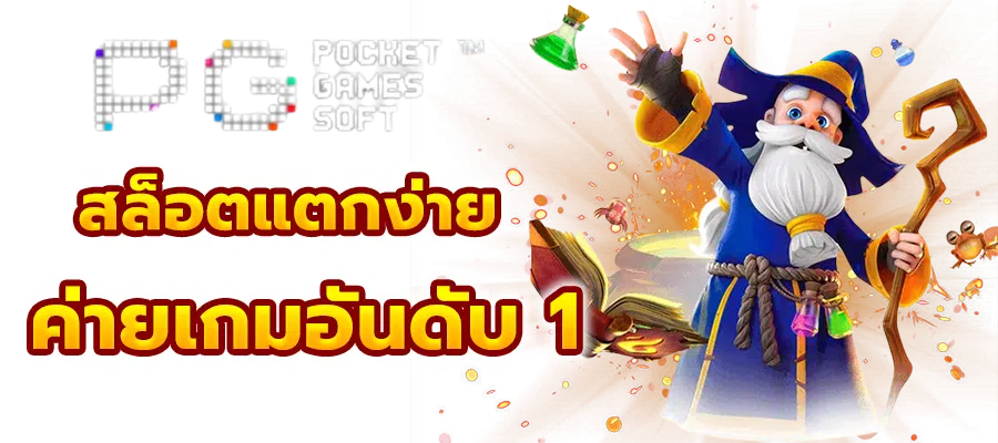 PG SLOT